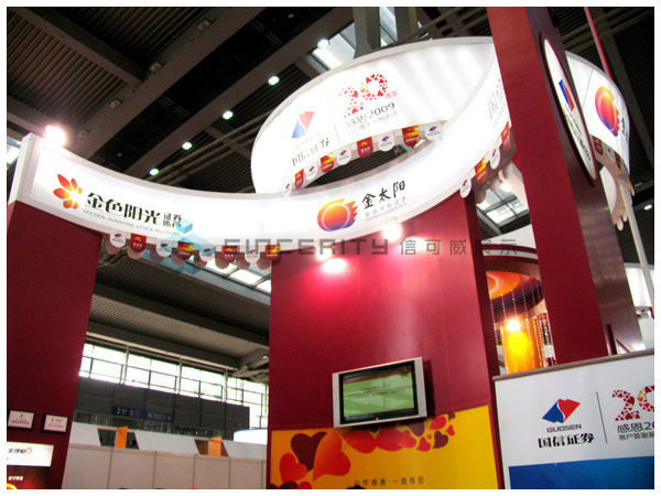 國(guó)信證券金太陽展臺(tái)設(shè)計(jì)