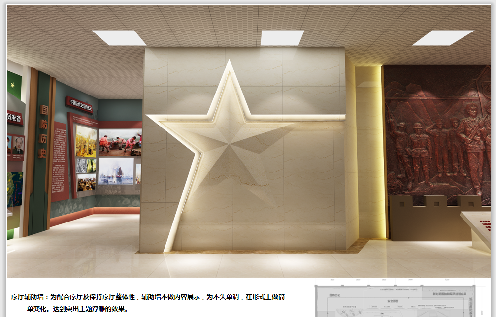 軍隊歷史展廳設計
