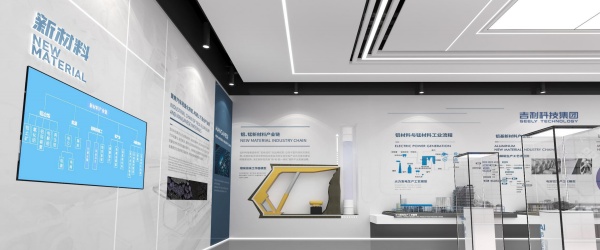 杭州吉利環(huán)球科技展廳設(shè)計(jì)