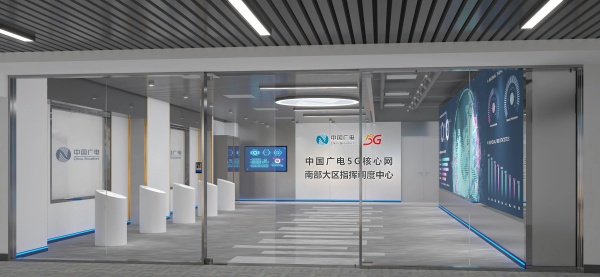 中國廣電5G展廳設(shè)計(jì)