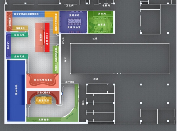 機場黨建企業文化館設計