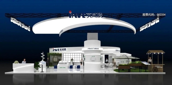 光伏儲能展234㎡展臺設計搭建