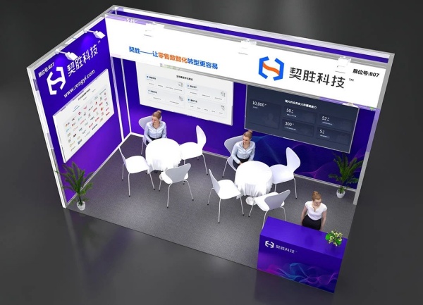 展臺搭建費用一般多少？