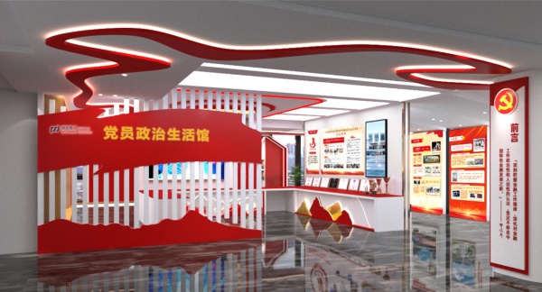 黨建企業(yè)文化展廳設(shè)計