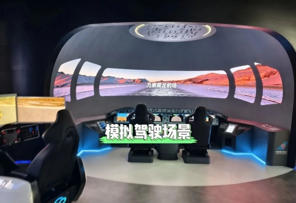 科技與人文的沉浸式體驗(yàn)設(shè)計(jì)