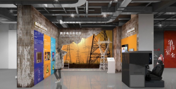 智能安全教育體驗館設(shè)計
