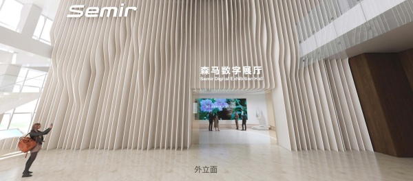 解鎖數(shù)字展廳體驗(yàn)時(shí)尚科技新融合