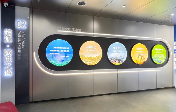 海燕集團展廳解鎖能源轉(zhuǎn)型密碼