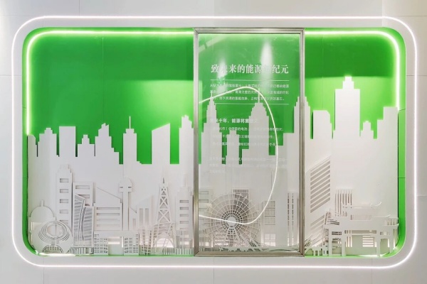 新能源科普展廳設(shè)計