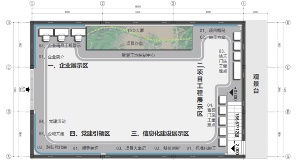 中國鐵建大橋工程局展廳設(shè)計